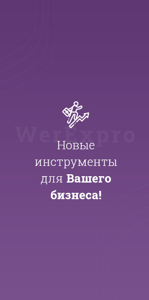 WerExpro