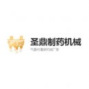 Shengding Pharmaceutical Machinery Co., Ltd