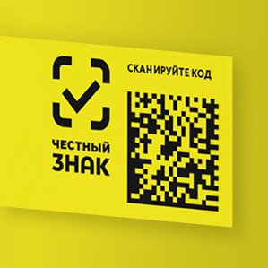 Совет ЕЭК расширил число маркируемых в ЕАЭС товаров