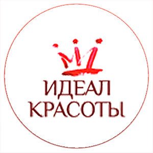Идеал красоты 2020