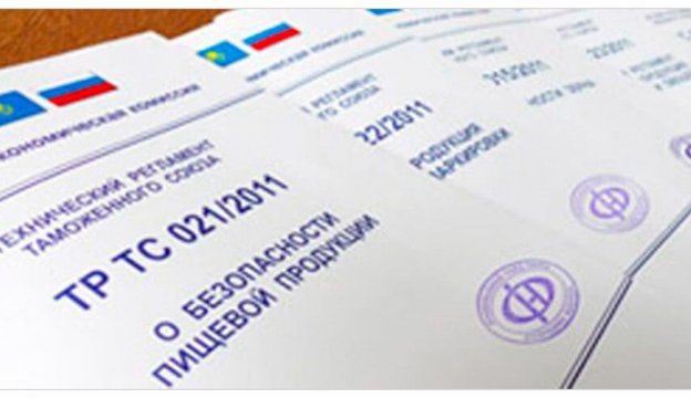 Изменения в ТР ТС на пищевую продукцию