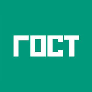 Минпромторг предложил сделать ГОСТы обязательными для пищевой промышленности