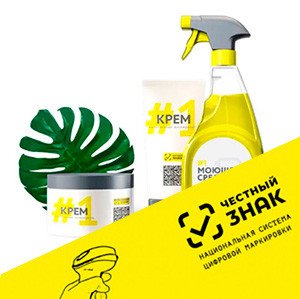 Маркировка бытовой химии и косметической продукции в России