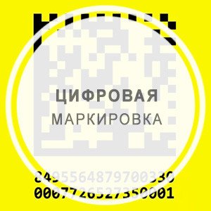 Эксперты ВШЭ зафиксировали рост прибыли производителей благодаря цифровой маркировке