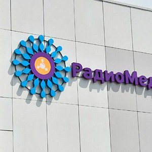 В Краснодарском крае открыли Центр производства радиофармпрепаратов
